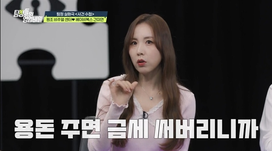 /사진=채널A