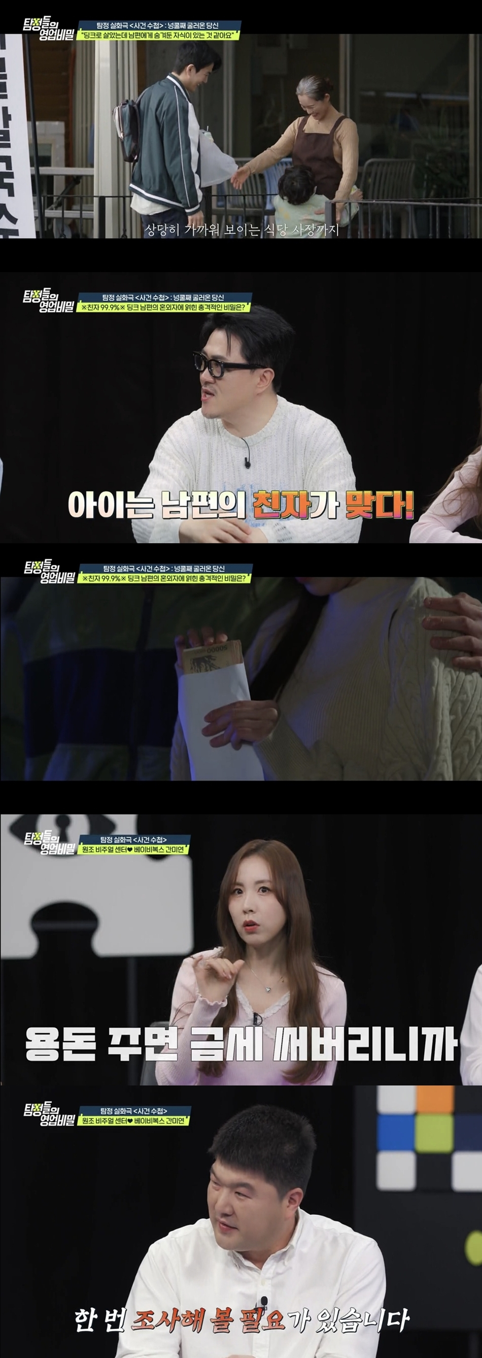 /사진=채널A
