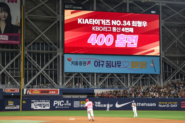 최형우의 KBO 리그 통산 400번째 홈런. /사진=KIA 타이거즈