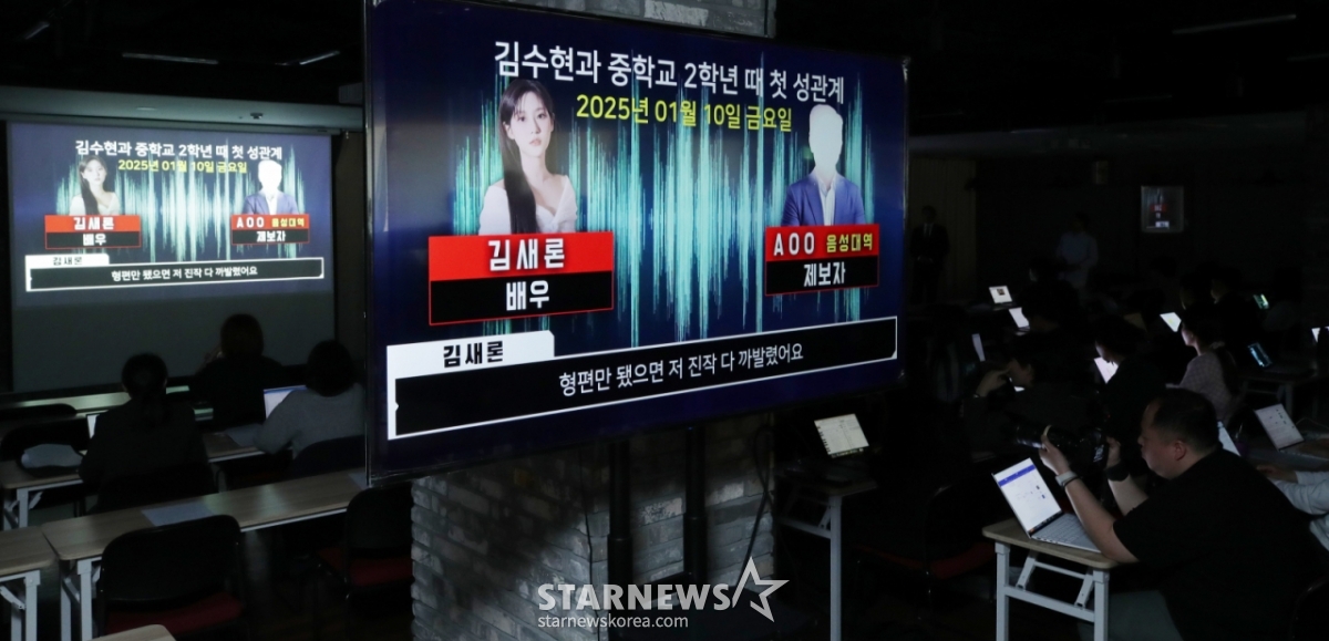 故 김새론씨 유족 측 법률대리인 부지석 변호사, 가세연 김세의 대표가 7일 서울 강남구 모처에서 배우 김수현 관련 기자회견을 열고 녹취록을 공개하고 있다. /2025.05.07 /사진=김휘선 hwijpg@