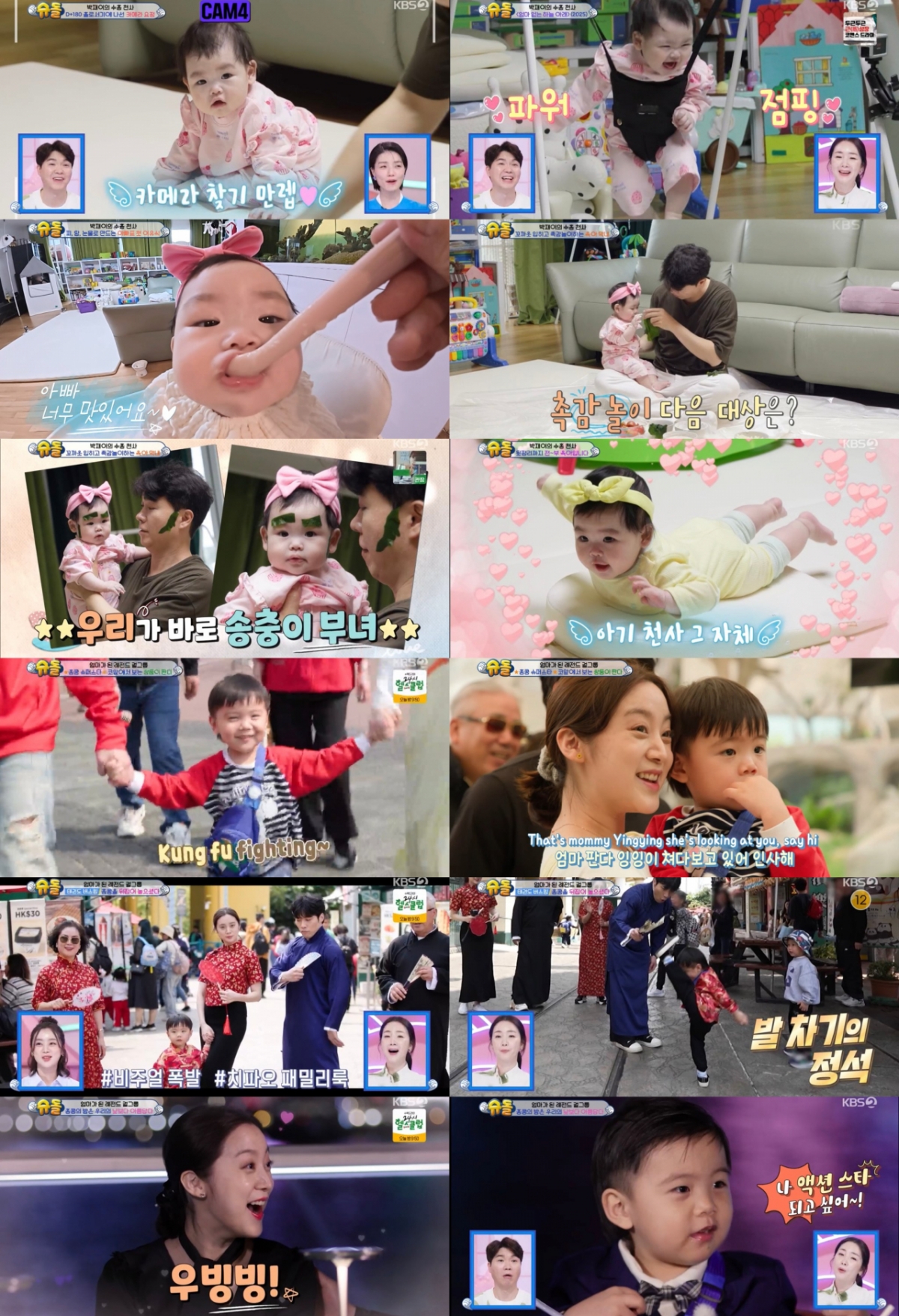 /사진=KBS 2TV '슈퍼맨이 돌아왔다'