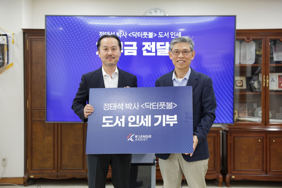 정태석(왼쪽) K리그어시스트 신임 이사와 곽영진 이사장. /사진=한국프로축구연맹 제공