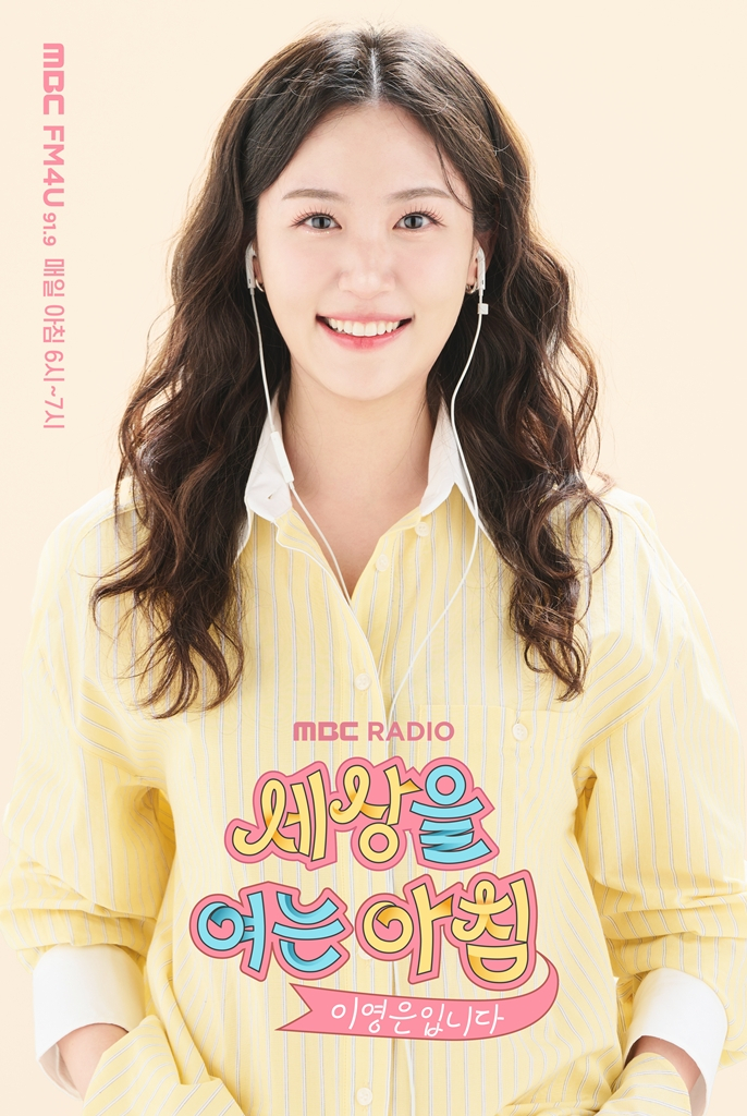 사진=MBC