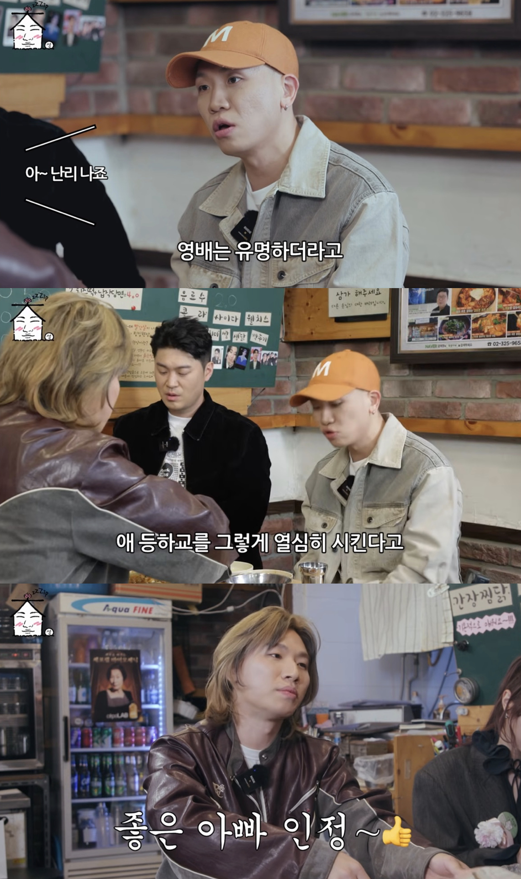 /사진='집대성' 방송화면 캡쳐