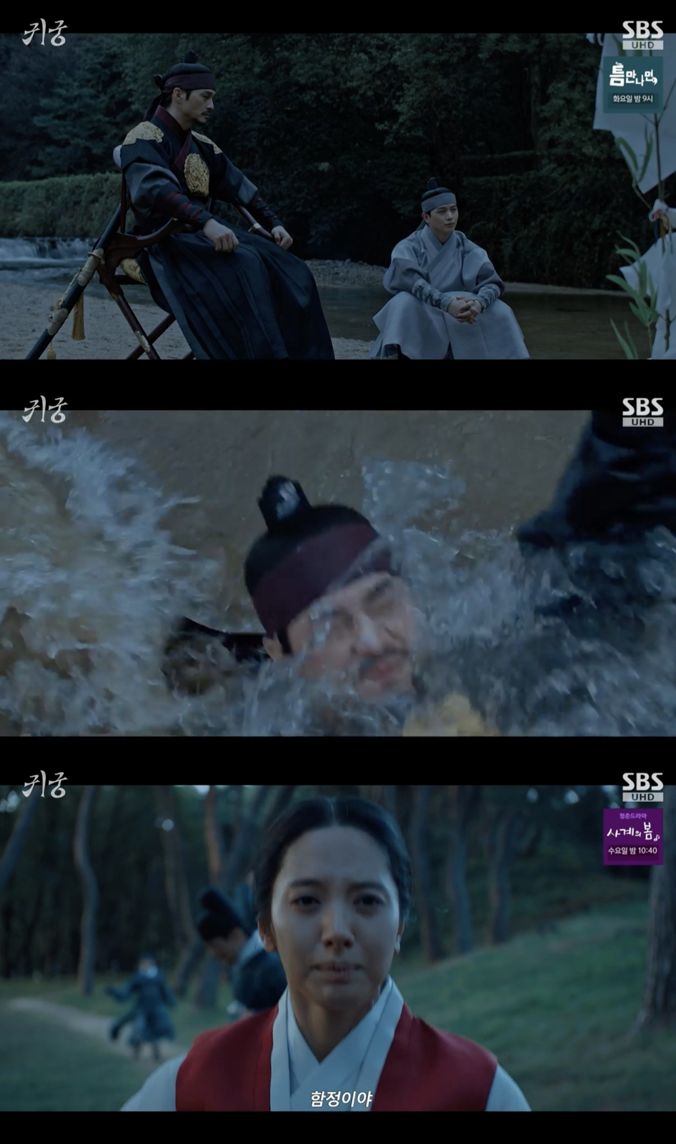 /사진='귀궁' 방송화면 캡쳐
