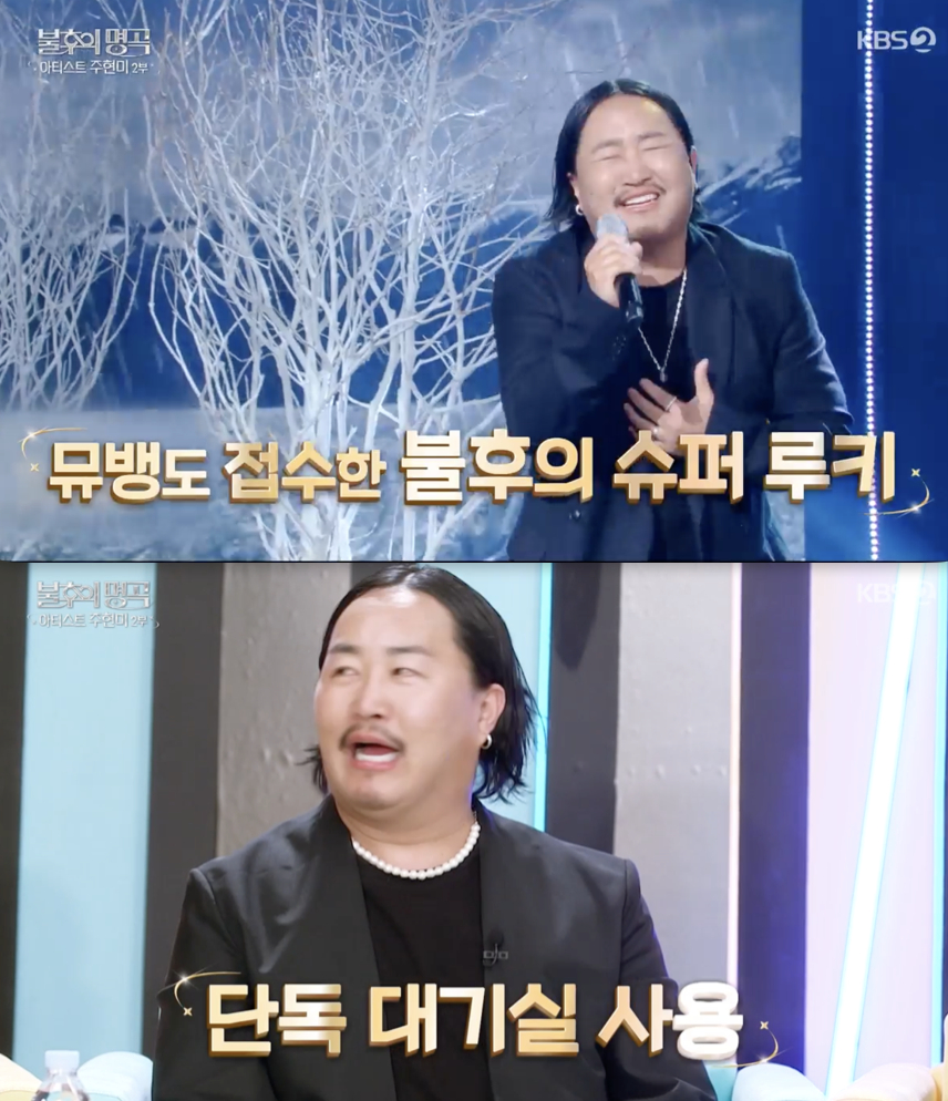 /사진='불후의명곡' 방송화면 캡쳐