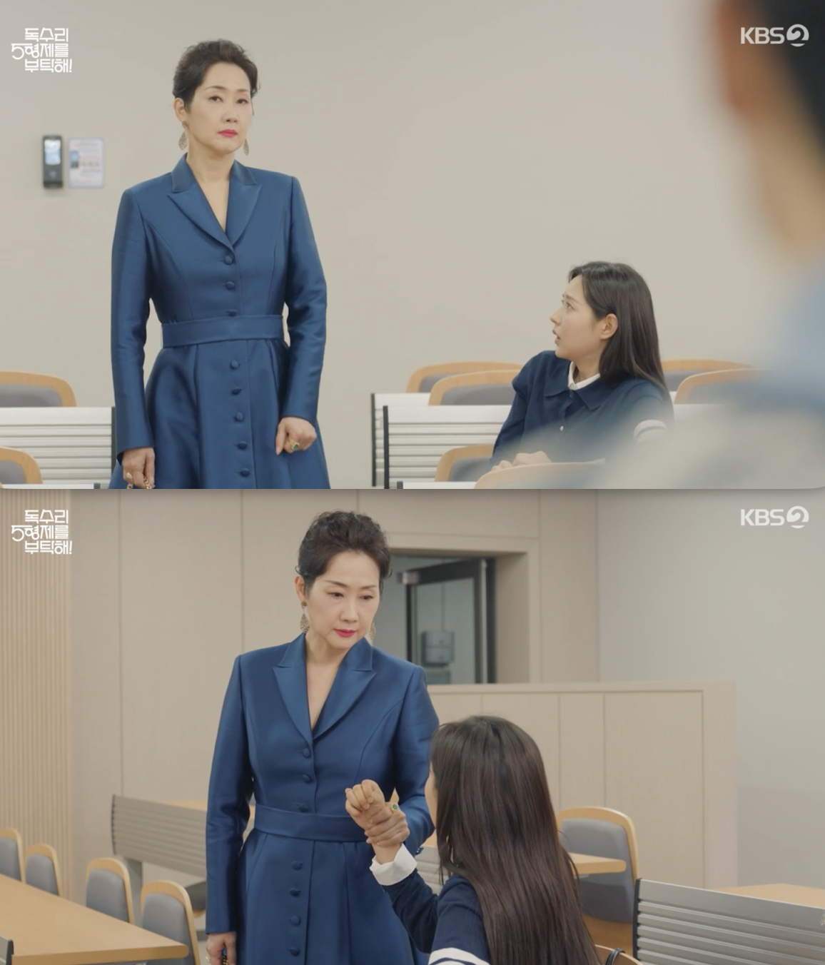 /사진='독수리 5형제를 부탁해!' 방송화면 캡쳐