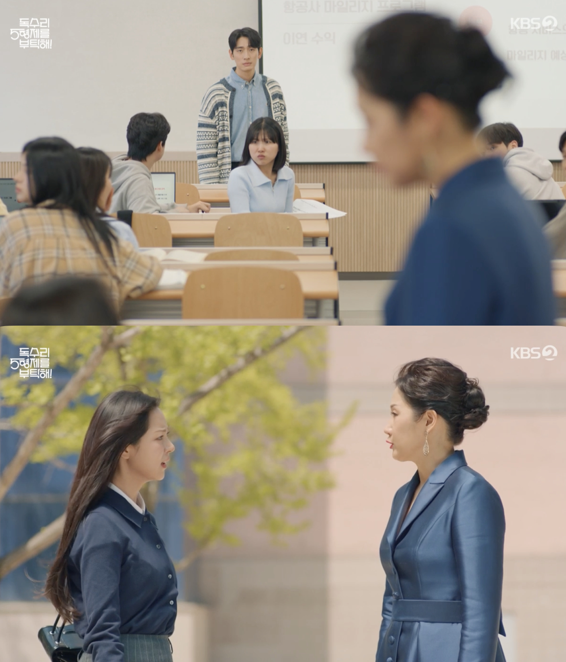 /사진='독수리 5형제를 부탁해!' 방송화면 캡쳐