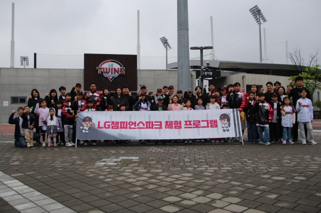 어린이들이 10일 경기도 이천에 위치한 LG챔피언스파크에서 열린 엘린이 가족 야구피크닉에 참석해 기념사진을 찍고 있다. /사진=LG 트윈스 제공