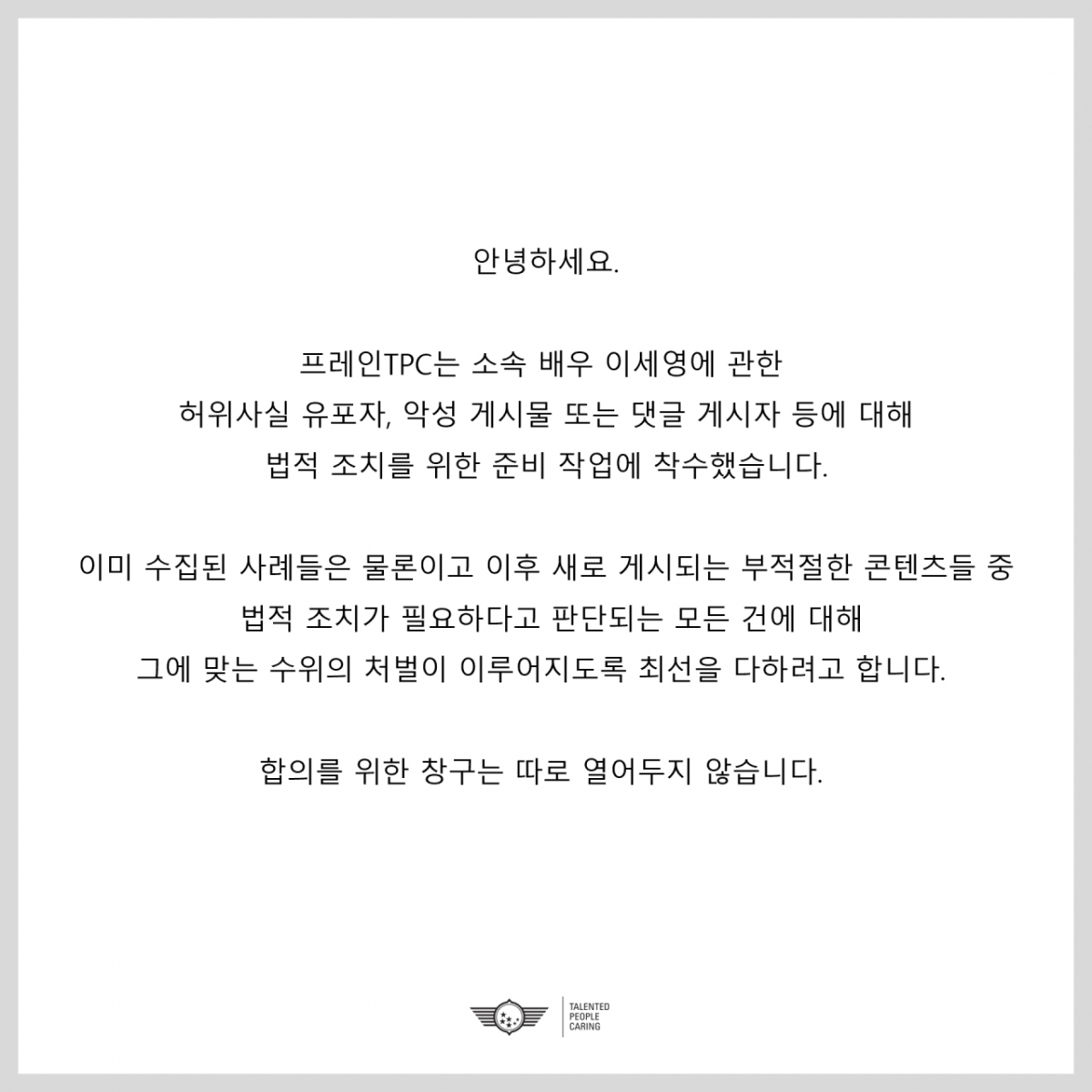 /사진=프레인TPC