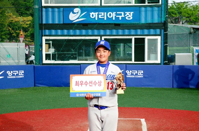 MVP 박지율(경남 함안베이스볼스포츠클럽). /사진=대한유소년야구연맹