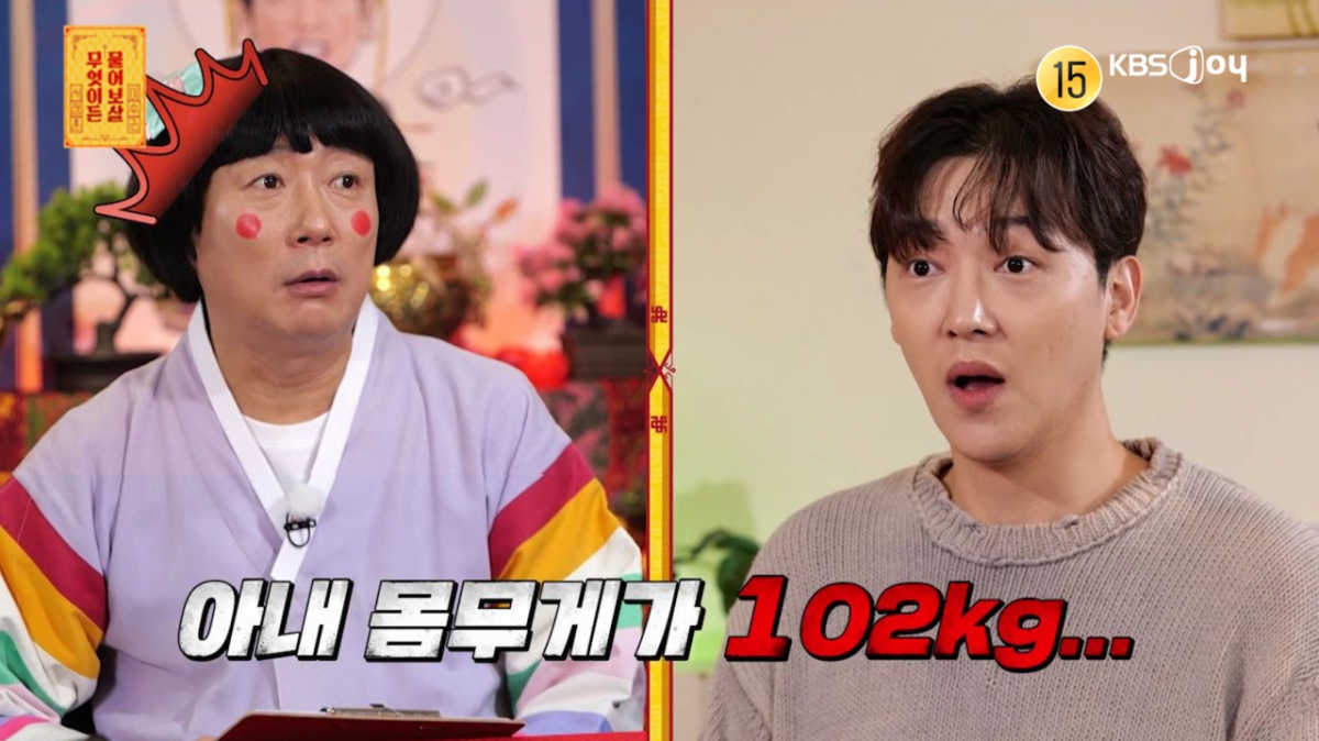 /사진=KBS Joy '무엇이든 물어보살'