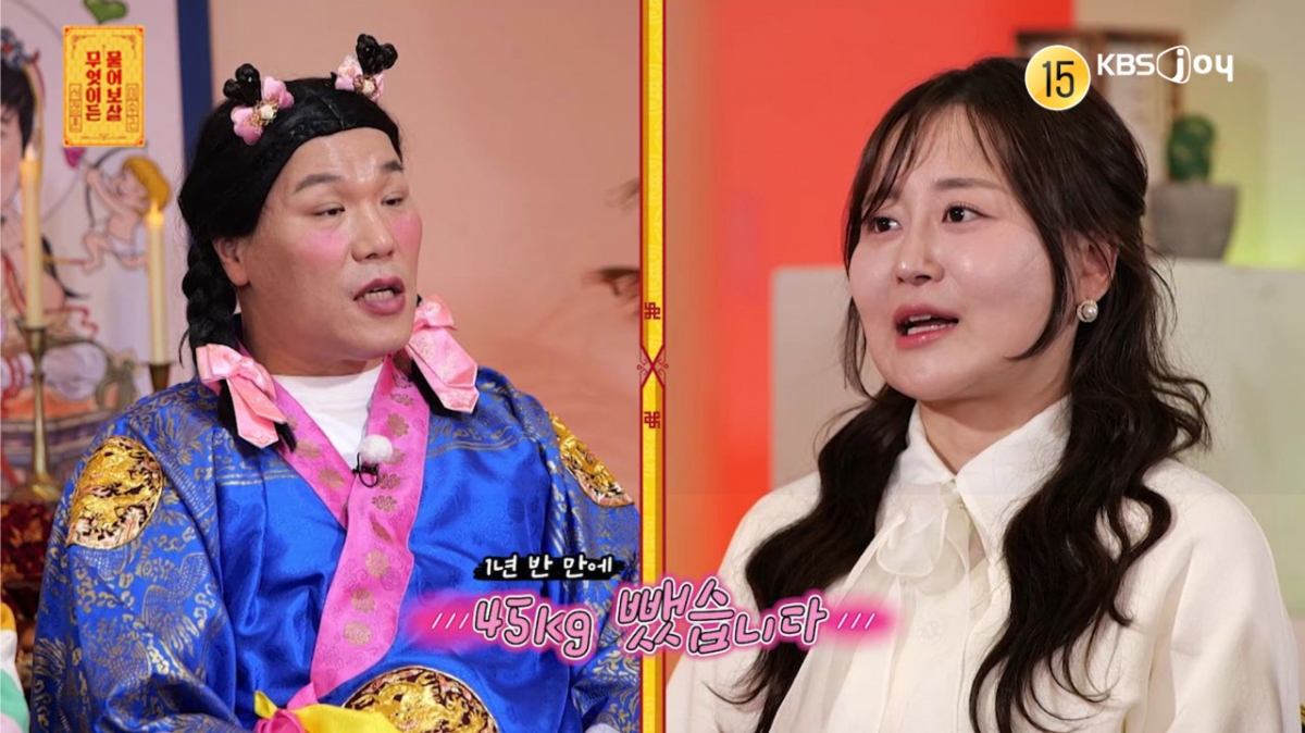 /사진=KBS Joy '무엇이든 물어보살'