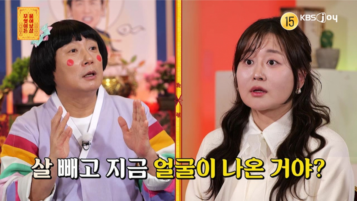 /사진=KBS Joy '무엇이든 물어보살'