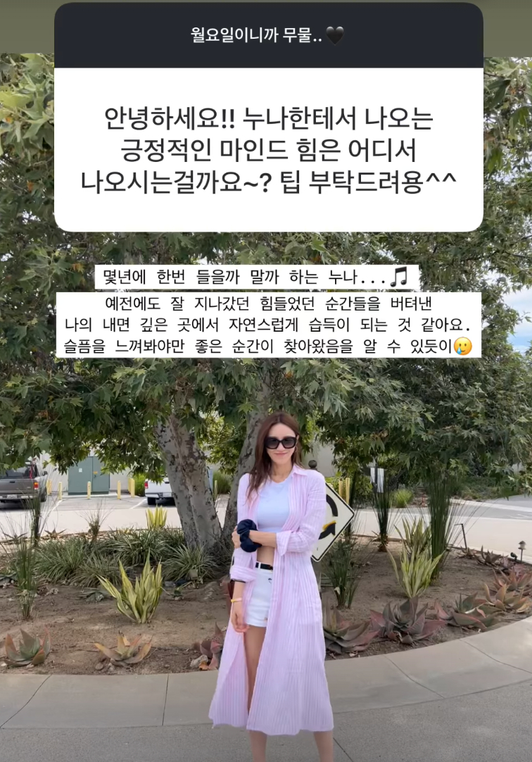 /사진=서하얀 SNS