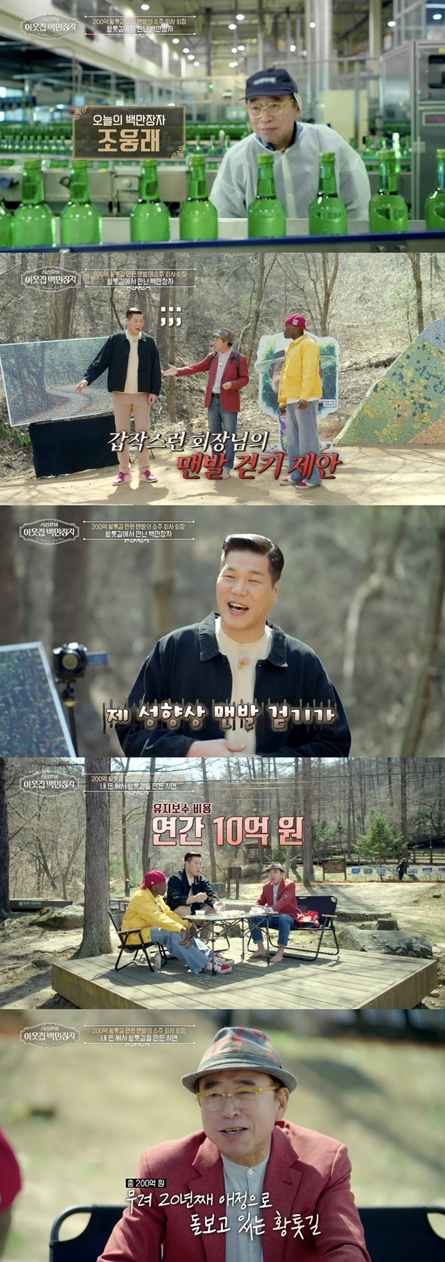 /사진제공=EBS, E채널 '서장훈의 이웃집 백만장자'