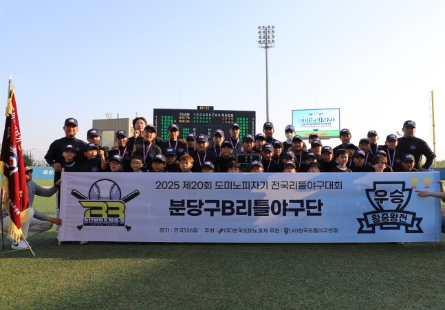 /사진=한국리틀야구연맹 제공
