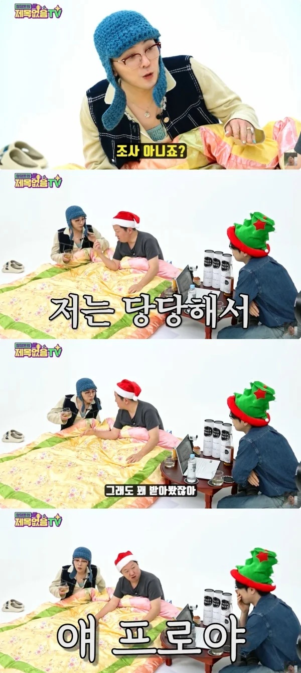 /사진=유튜브 채널 '정형돈의 제목없음TV' 영상 캡처
