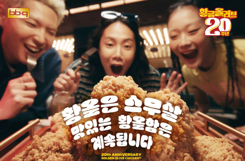 /사진제공=제너시스BBQ