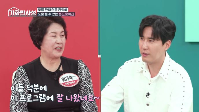 /사진=MBN '가화만사성'