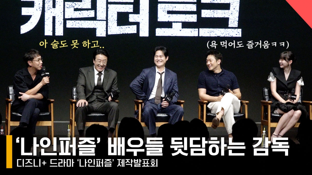 왼쪽부터 윤종빈 감독, 현봉식, 김성균, 손석구, 김다미 /사진=전시윤 기자