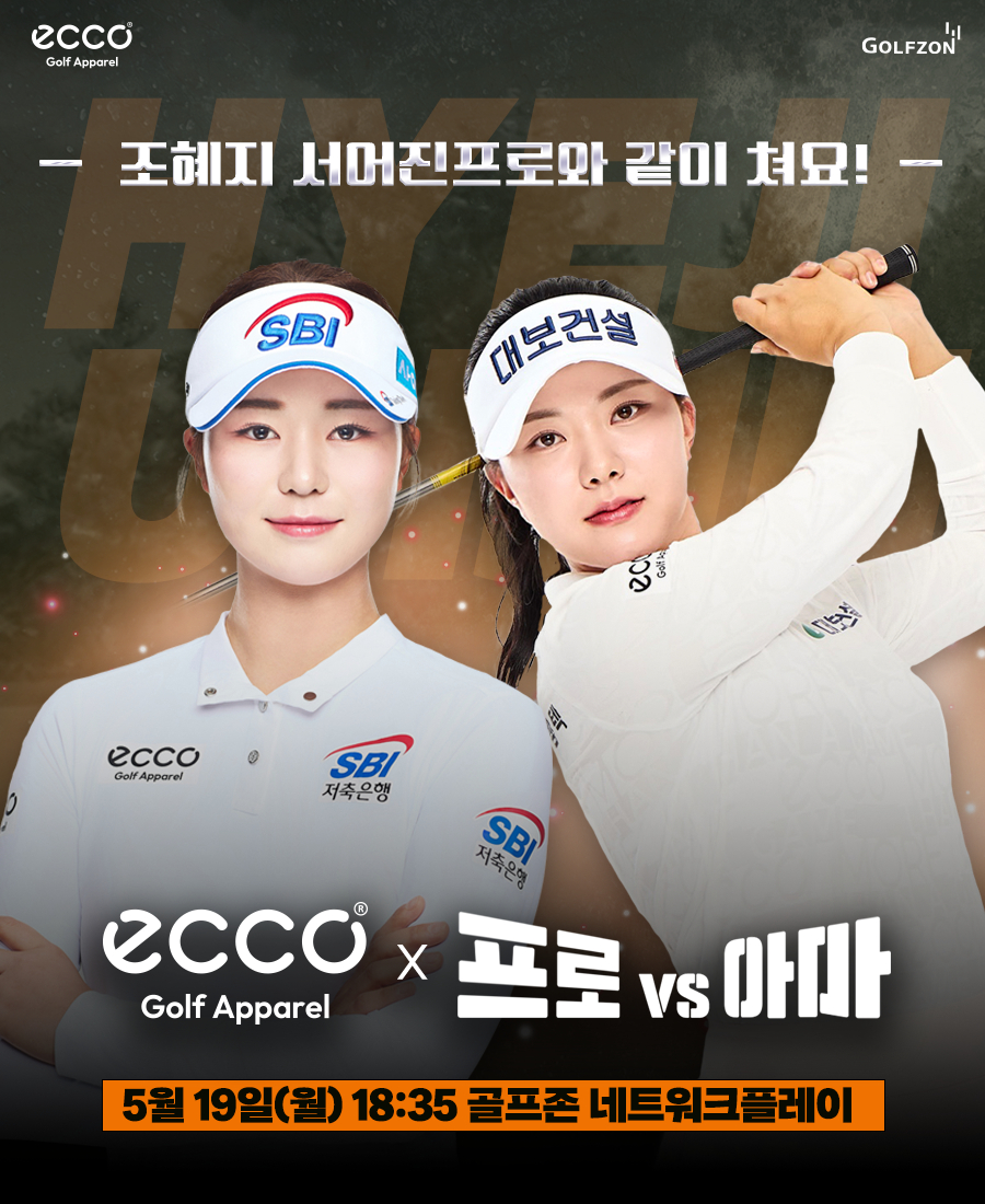 골프존