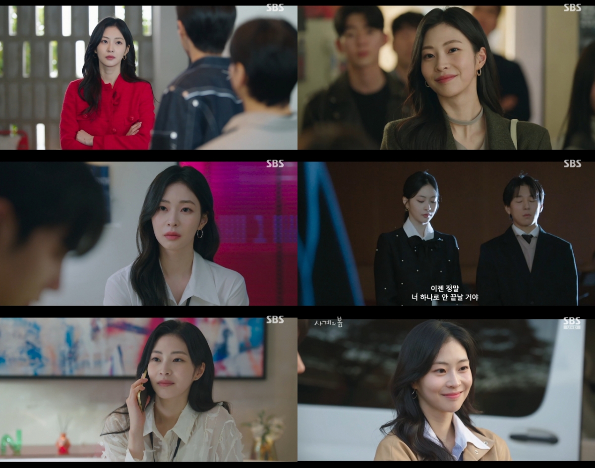 /사진=SBS '사계의 봄'