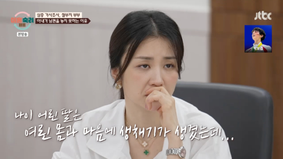 /사진=JTBC 방송화면