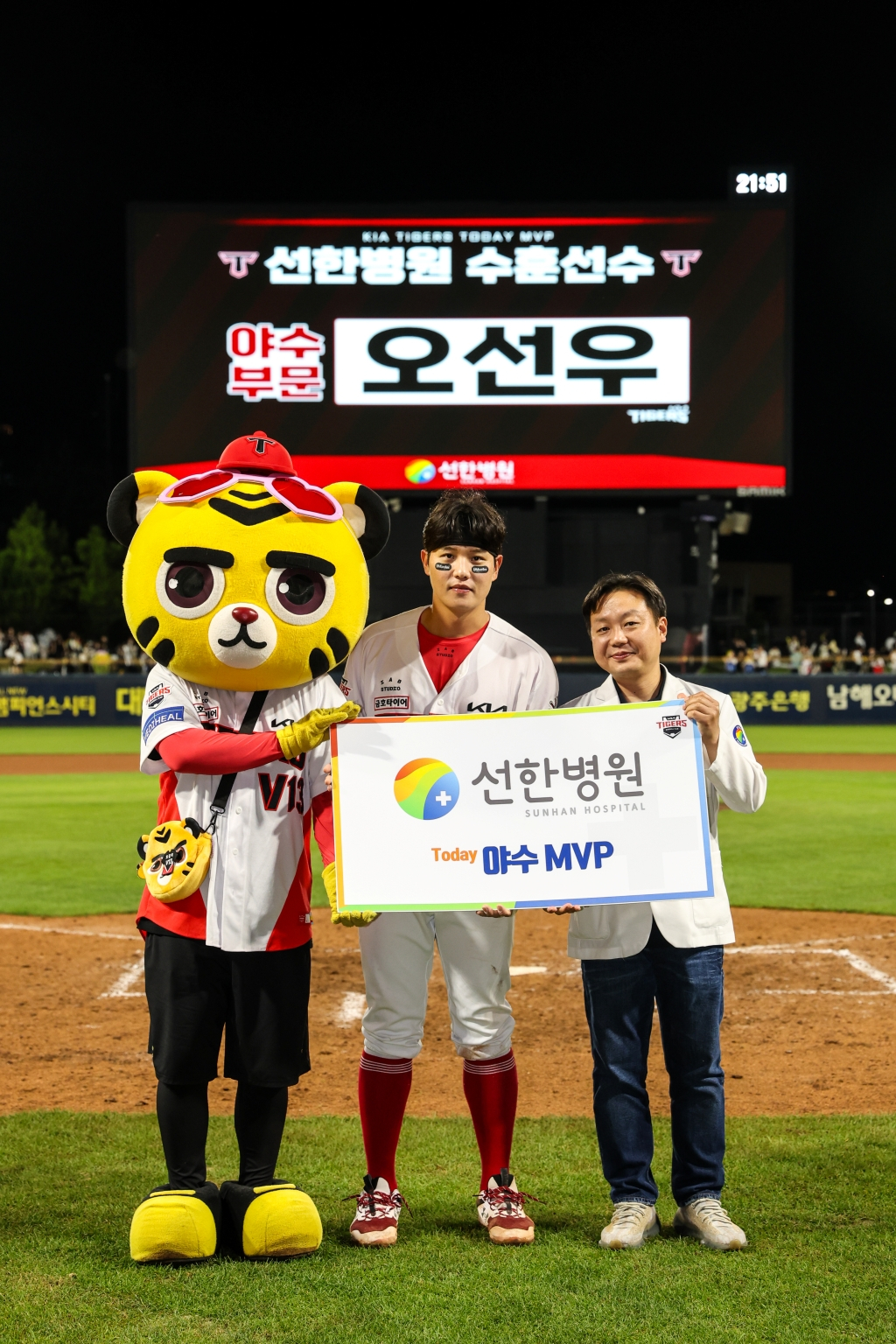 KIA 타이거즈 오선우.(가운데) /사진=KIA 타이거즈 제공