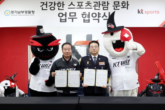 kt sports가 경기남부경찰청과 사이버범죄 예방 협약을 체결했다. /사진=KT 위즈 제공