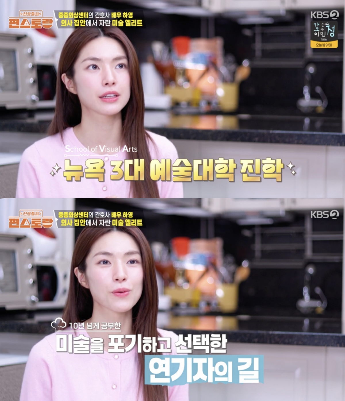 /사진='편스토랑' 방송화면 캡쳐