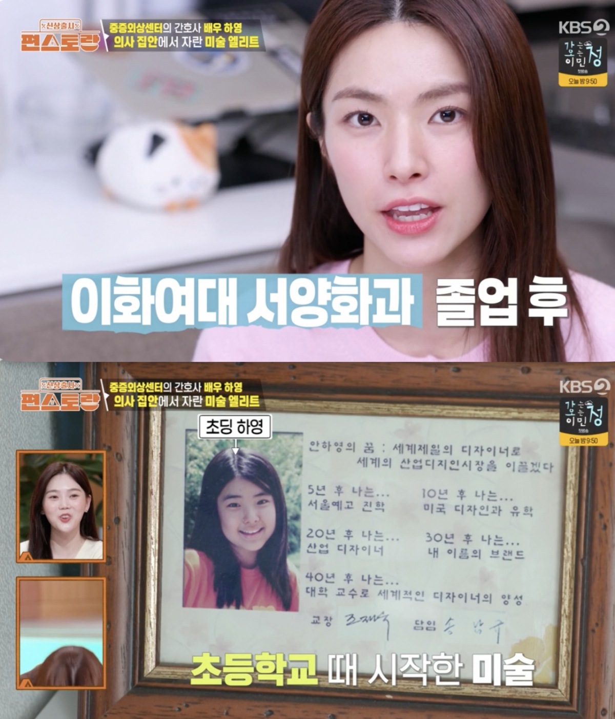 /사진='편스토랑' 방송화면 캡쳐