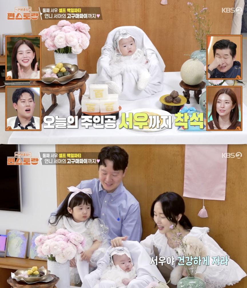 /사진='편스토랑' 방송화면 캡쳐