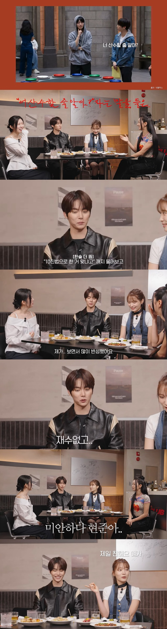 '혤스클럽'에 출연한 '데블스 플랜2' 정현규, 윤소희, 손은유
