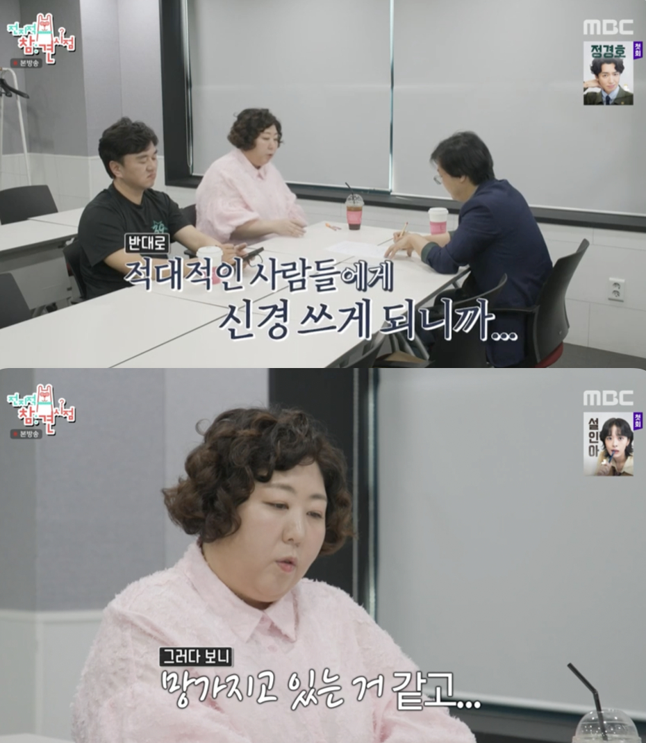 /사진='전지적 참견 시점' 방송화면 캡쳐