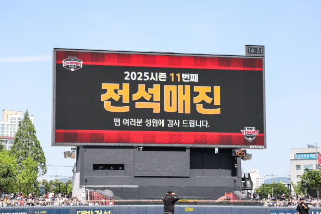 KIA와 두산의 경기가 열린 광주-기아 챔피언스필드도 매진을 이뤘다. /사진=KIA 타이거즈 제공