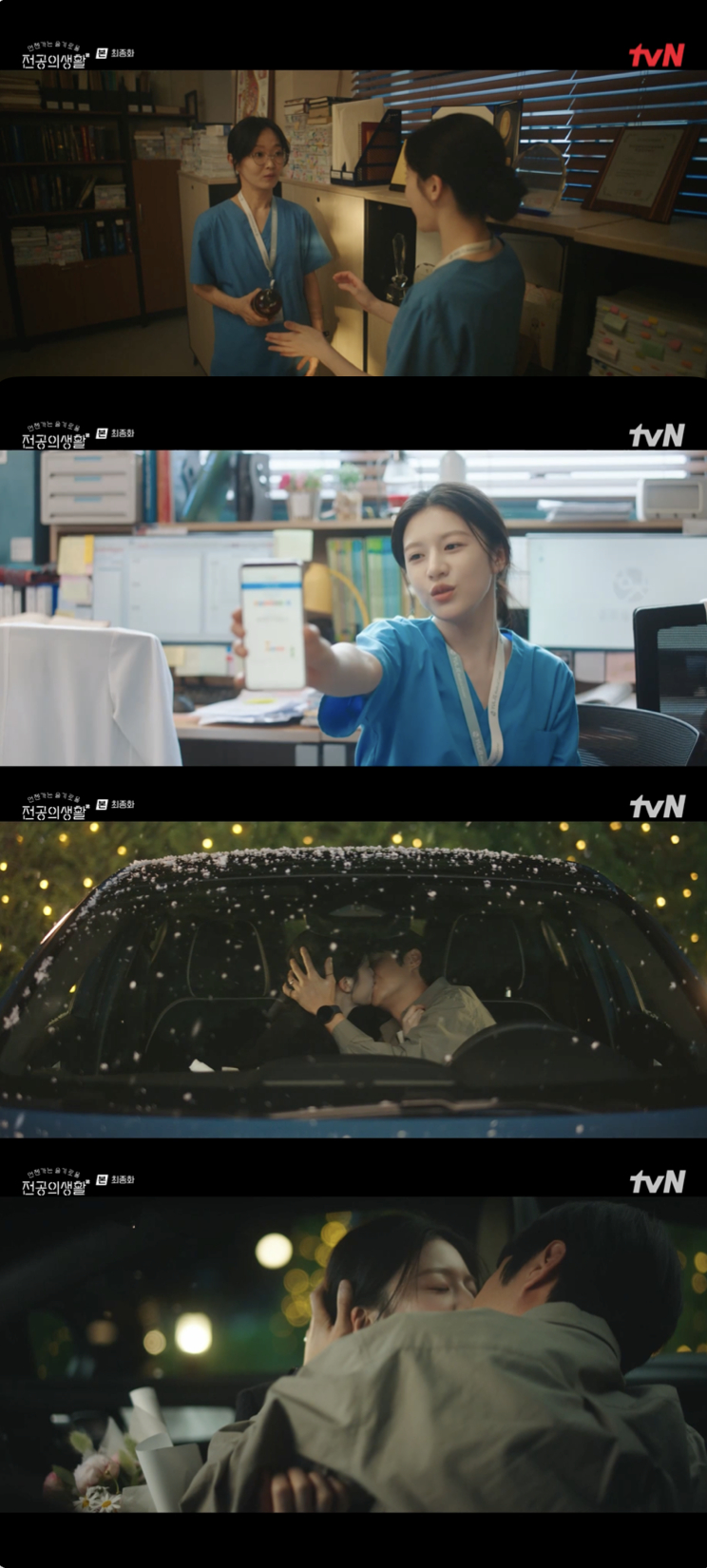 /사진='언젠가는 슬기로울 전공의 생활' 방송화면 캡쳐