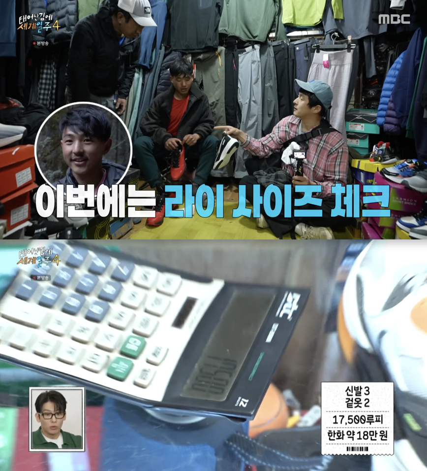 /사진='태계일주' 방송화면 캡쳐