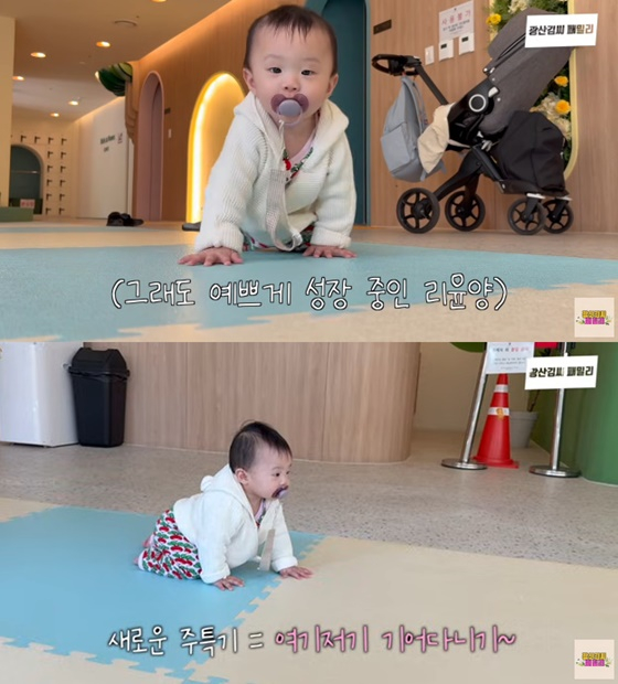 리윤/사진=유튜브 광산김씨패밀리