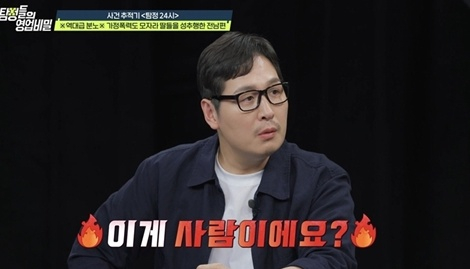 /사진=채널A