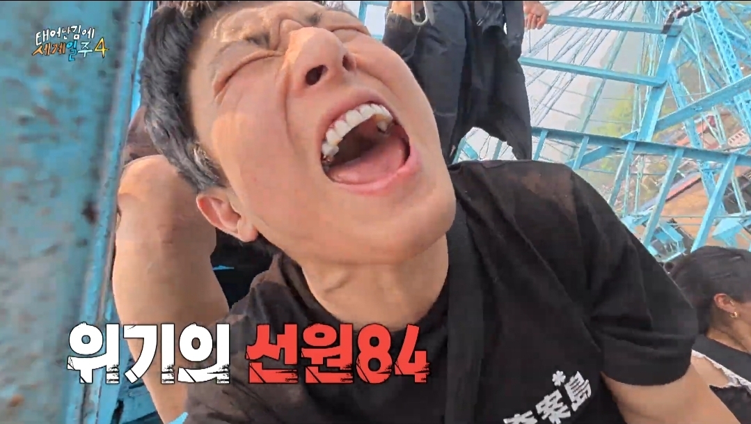 /사진=MBC