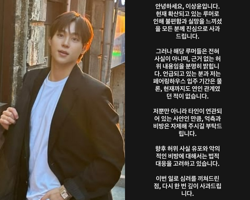 /사진=이상윤 SNS