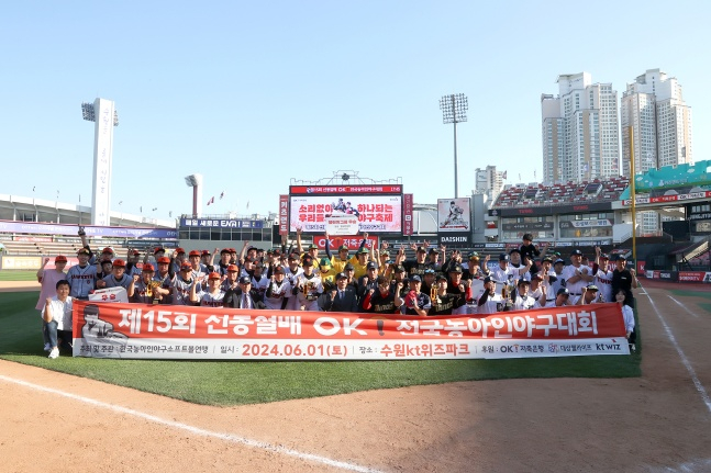 선동열 전 감독과 참가 선수들이 2024년 6월 1일 수원kt위즈파크에서 펼쳐진 '제15회 선동열배 OK 전국농아인야구대회'를 마치고 기념사진을 촬영하고 있다. /사진=OK 금융그룹 제공