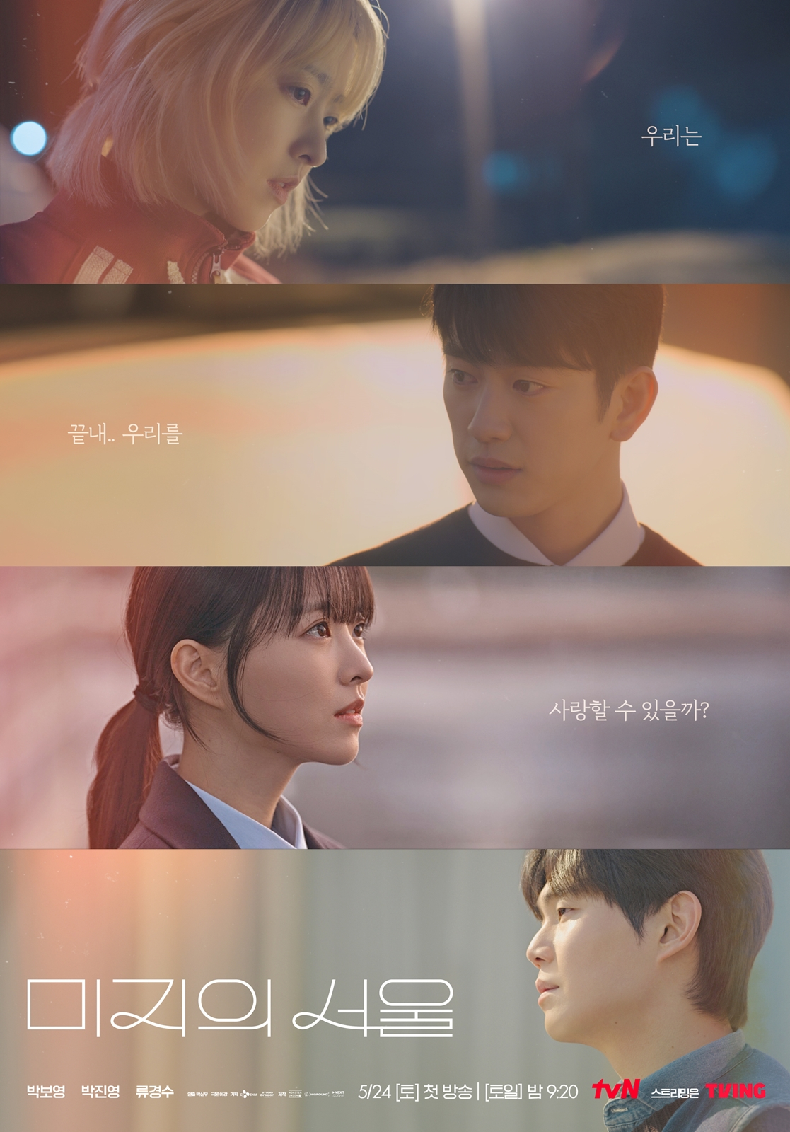 /사진=tvN
