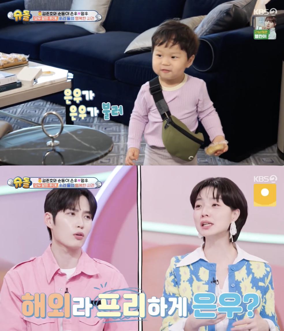 /사진='슈퍼맨이 돌아왔다' 방송화면 캡쳐