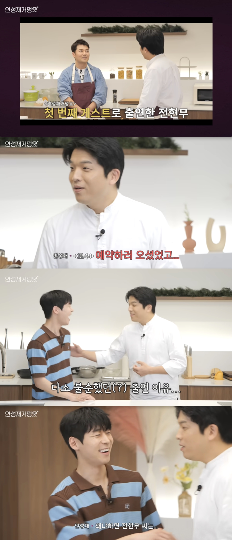 /사진='셰프 안성재' 영상화면 캡쳐