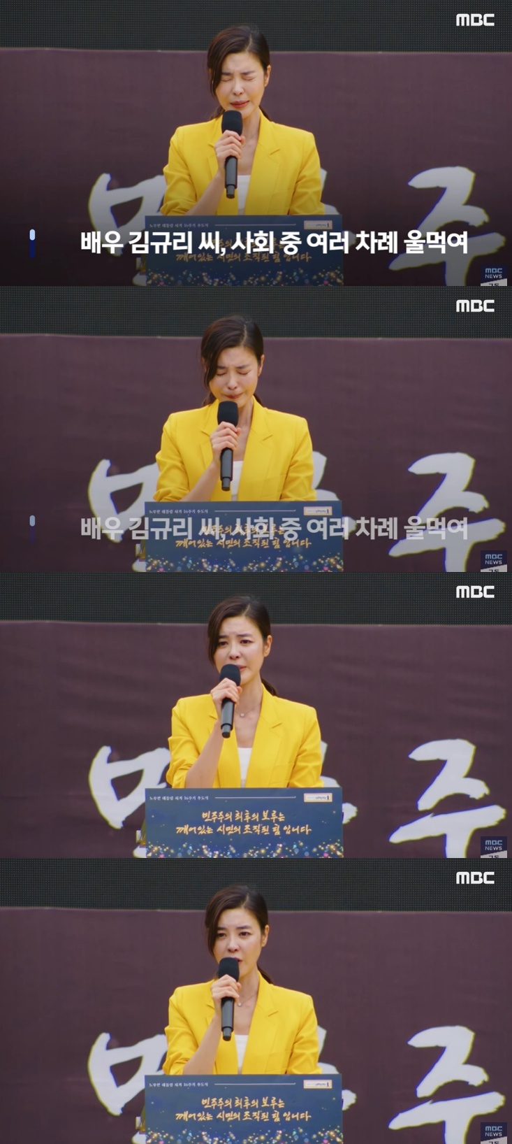 /사진=MBC 뉴스 영상 캡처