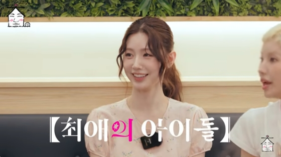 /사진=유튜브 채널 '집대성' 방송화면