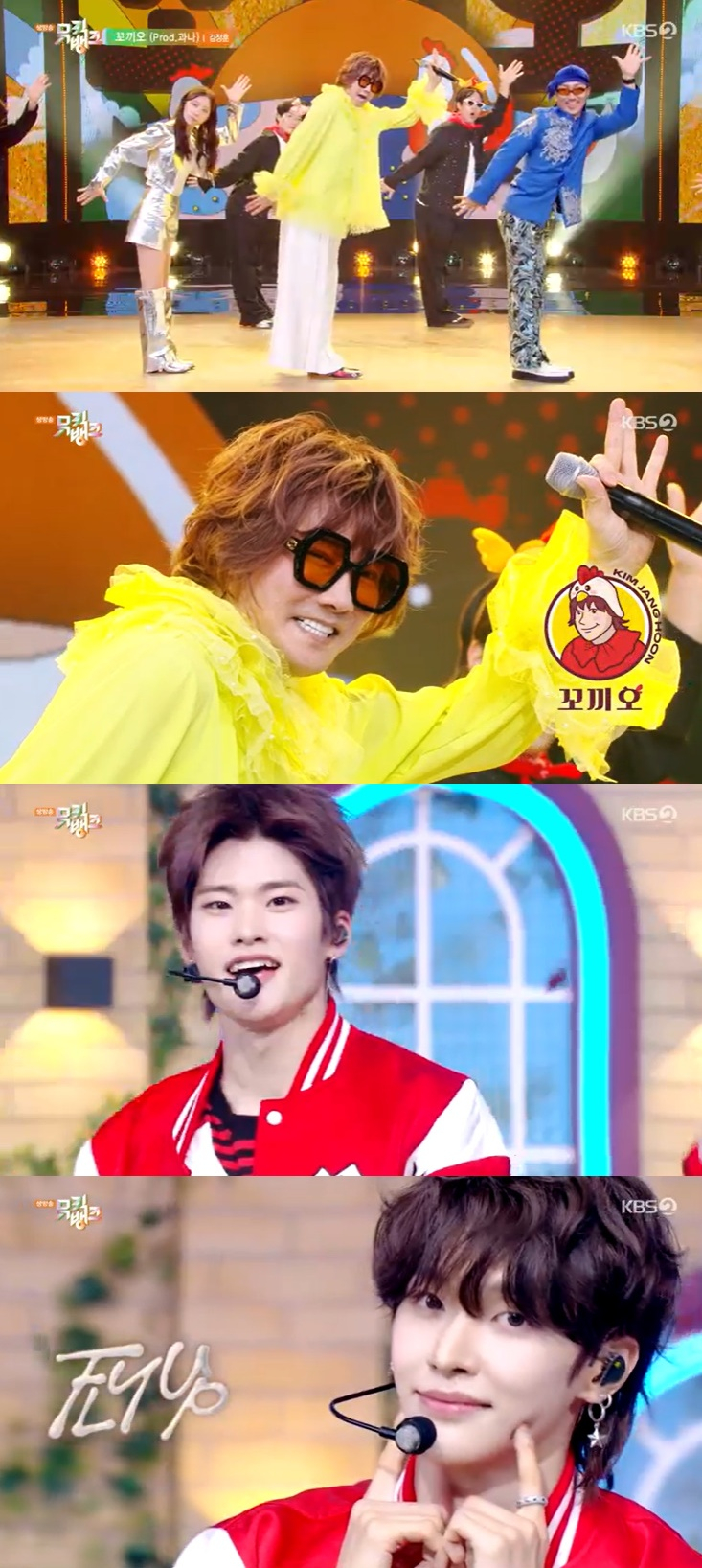/사진=KBS 2TV '뮤직뱅크' 방송 캡처