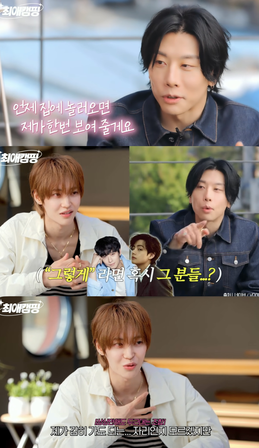 /사진='최애캠핑' 영상화면 캡쳐